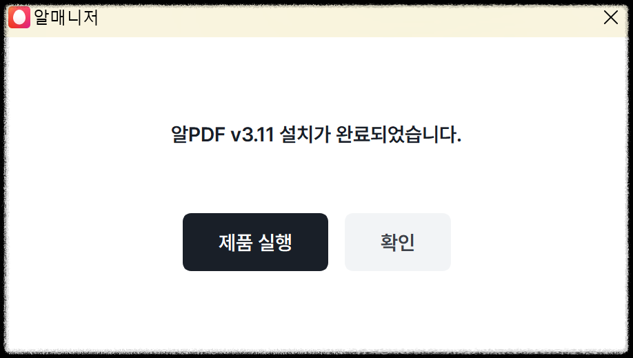 pdf jpg 변환(2024년 2월)