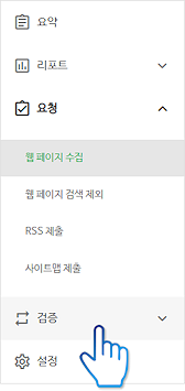 네이버에 티스토리 등록하는 방법(서치어드바이저)