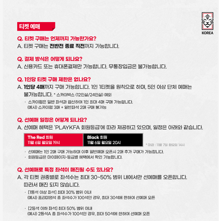 참여방법 (쿠폰사용 및 예매방법)