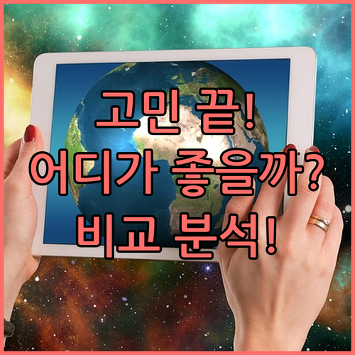 오클라 지역 호텔 선택 고민 끝! 크
