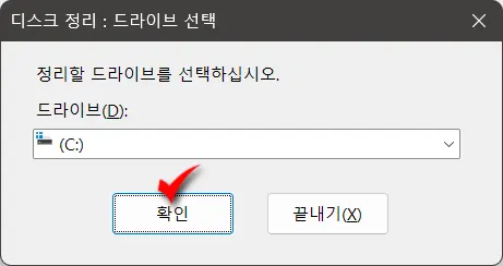 윈도우11 업그레이드 후 꼭 해야 할 작업_8