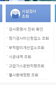 제품 검사 조회 메뉴에서 가스 제품 가격 및 검사 결과 확인 페이지를 보여주는 모습