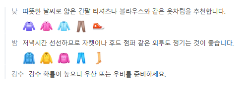 오키나와 12월 날씨 옷차림 여행지 추천