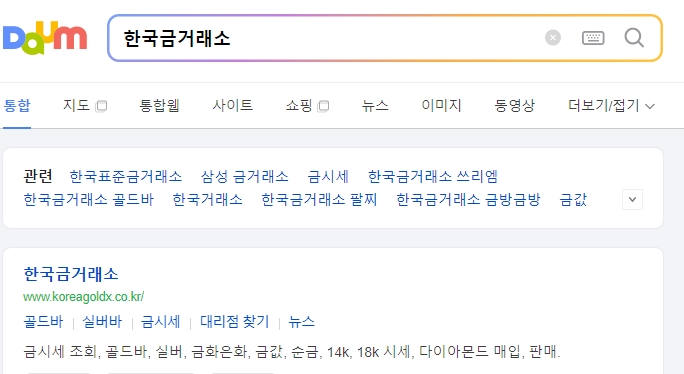 한국금거래소 웹사이트 메인 화면