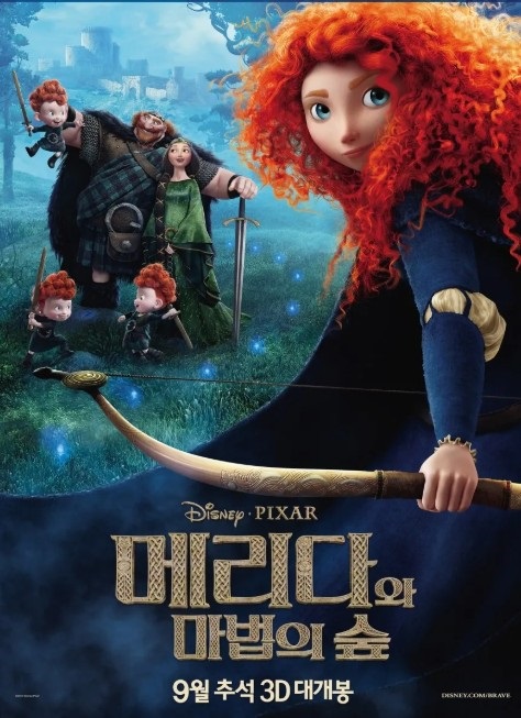 애니메이션 메리다와 마법의 숲 포스터