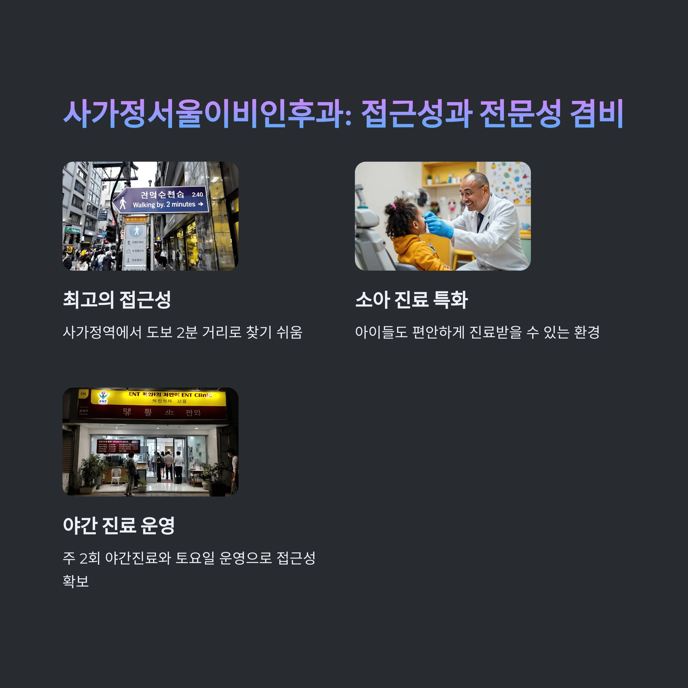 서울 중랑구 이비인후과 추천