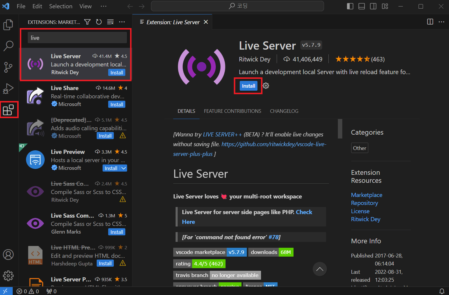 비주얼 스튜디오 코드 다운로드