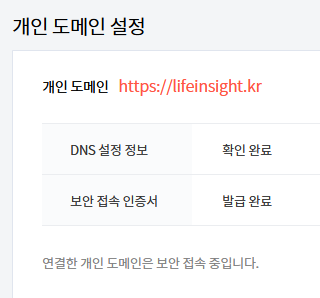 2차 도메인 연결하는 방법