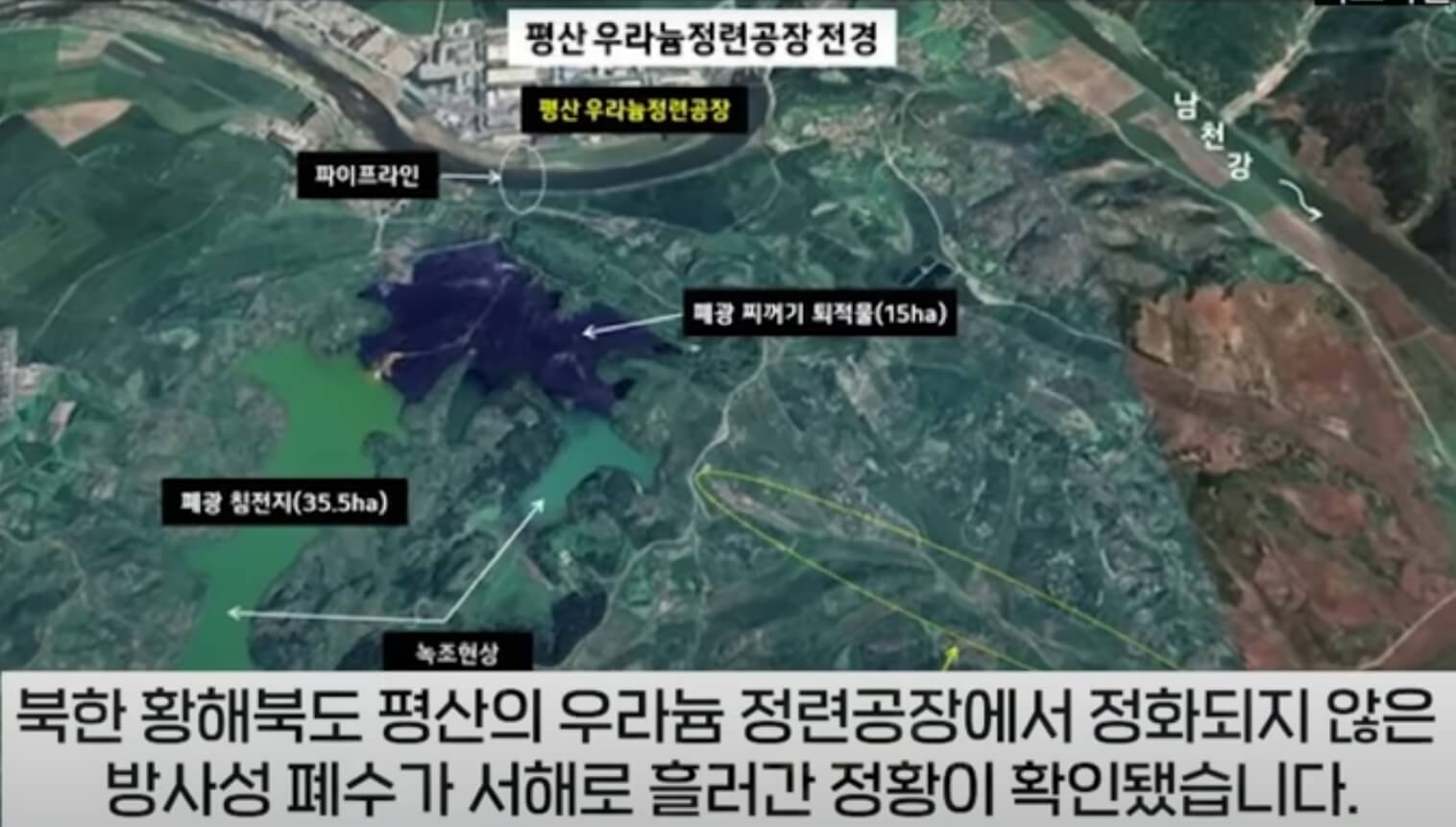 북한 핵폐수 방류 위치 뉴스장면