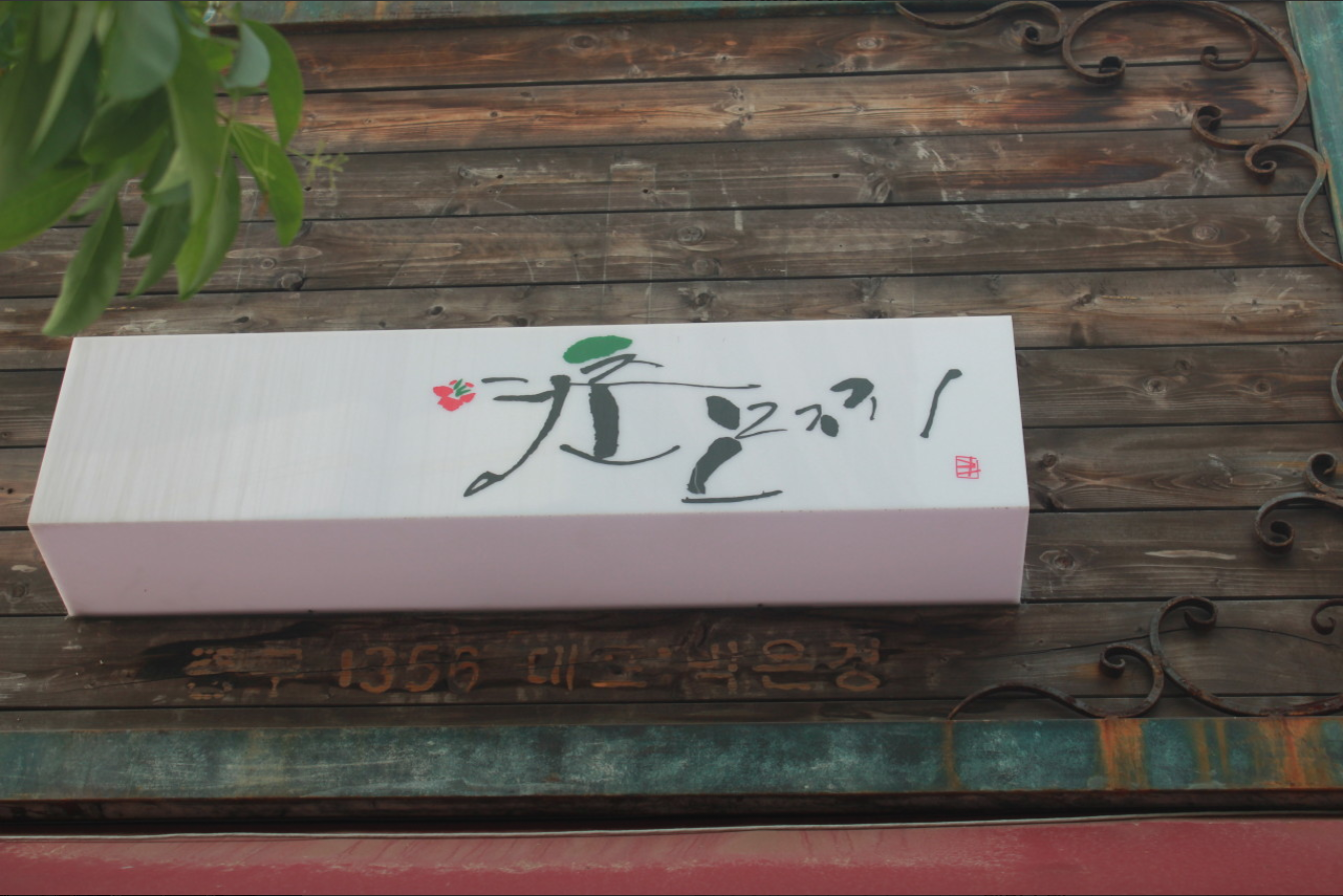 대전 영춘모찌, 왜 다들 오픈런까지 할까? 수제 모찌 맛집 정리했어요