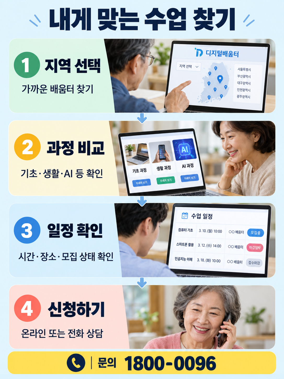 내게맞는수업찾기