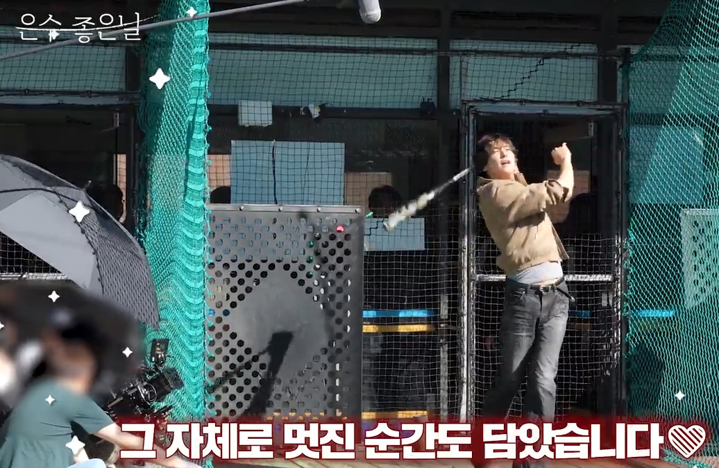 은수 좋은 날 관련 이미지