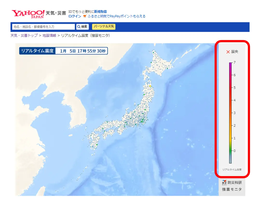 후쿠오카-지진-정보-실시간-확인