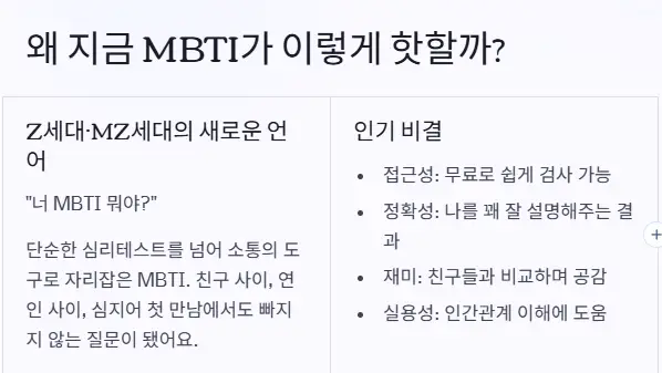 핫한 이유