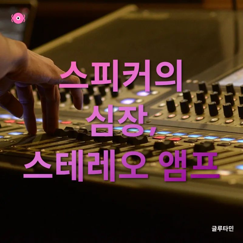 오디오 시스템 구축_3