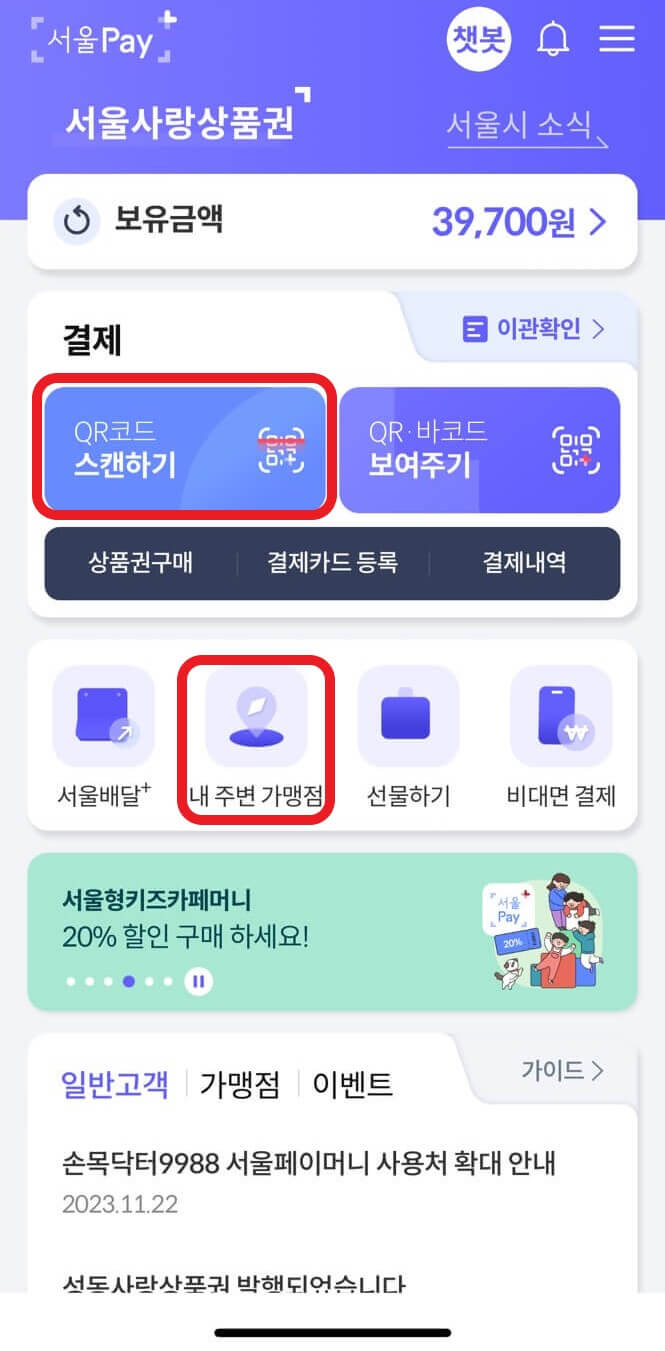 포인트 사용