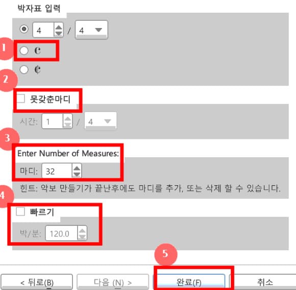 뮤즈스코어 박자표, 빠르기