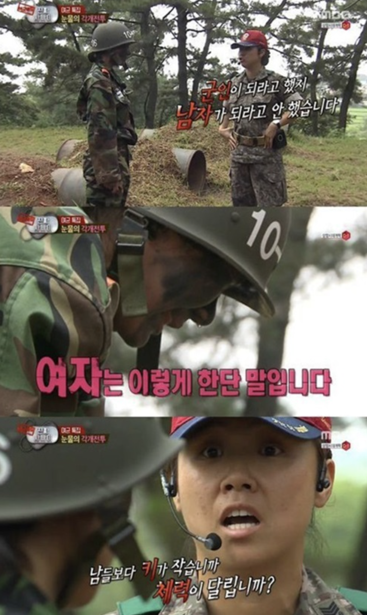 맹승지 진짜사나이