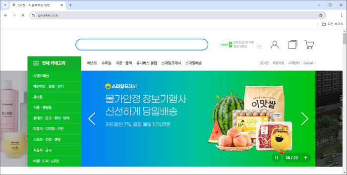 지마켓