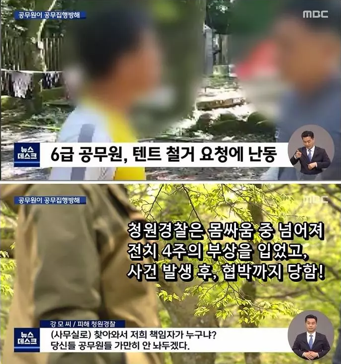 방역수칙위반한 6급공무원