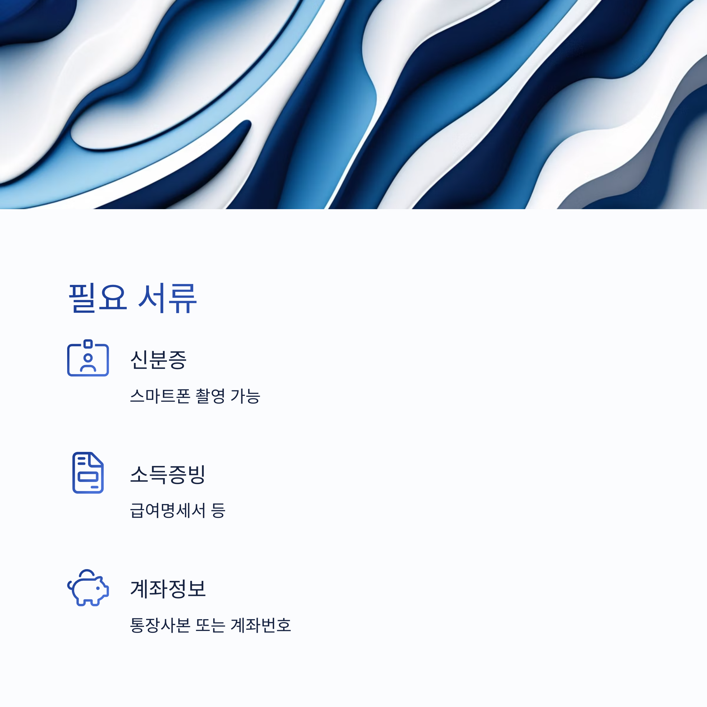 갑작스러운 상황엔 필수! 비상금 대출 조건과 한도 총정리