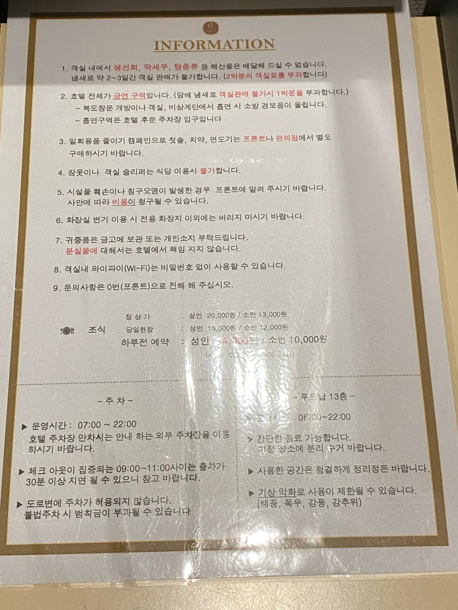 딱새우