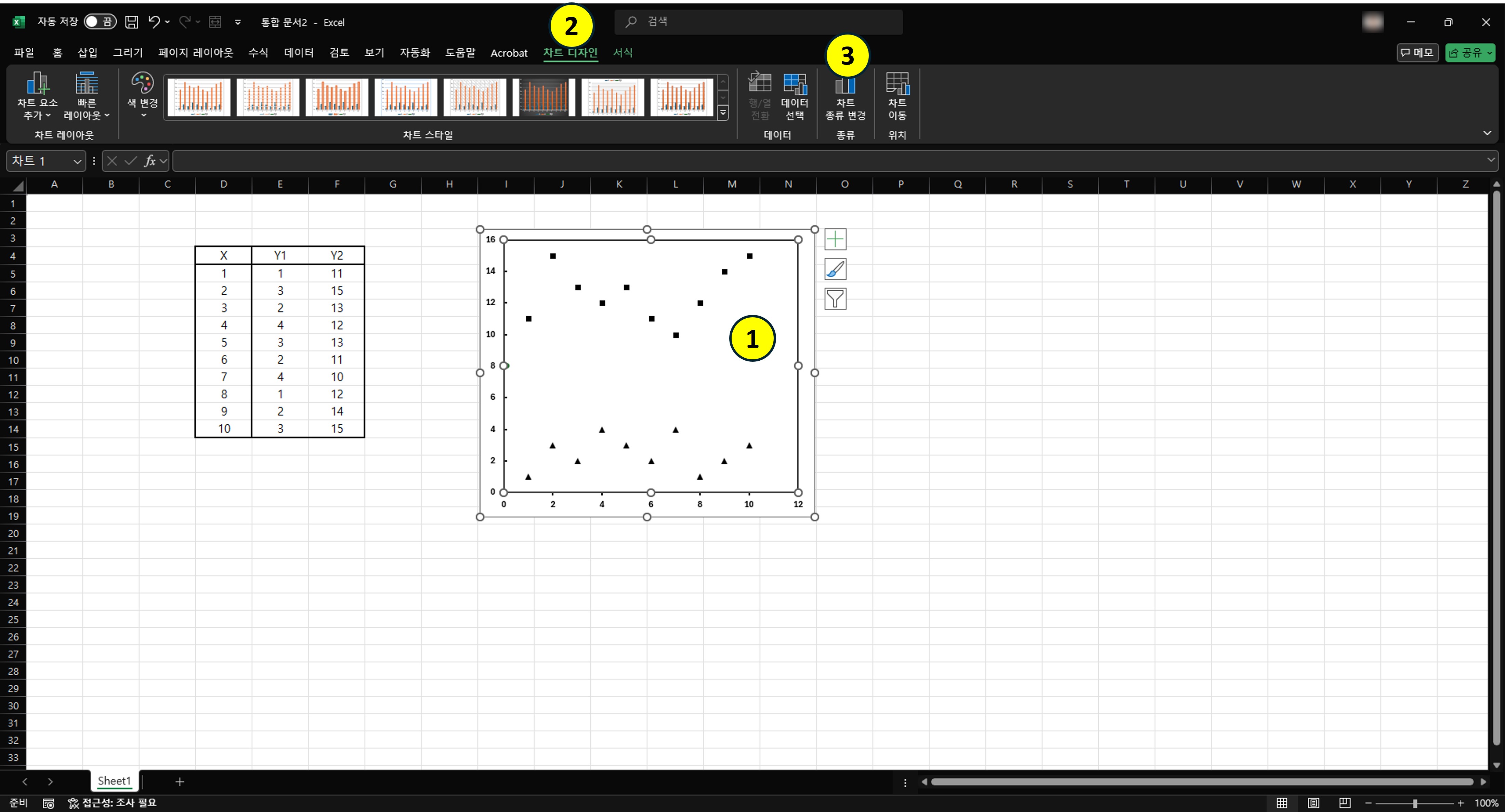 차트 종류를 변경하기 위한 설정 방법을 설명하는 이미지