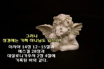 샬롬 뜻 히브리어 평화 유래 사용법_19