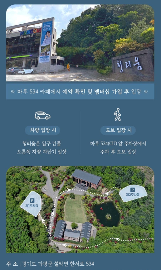 주차정보