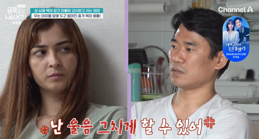 금쪽같은-내새끼-202회