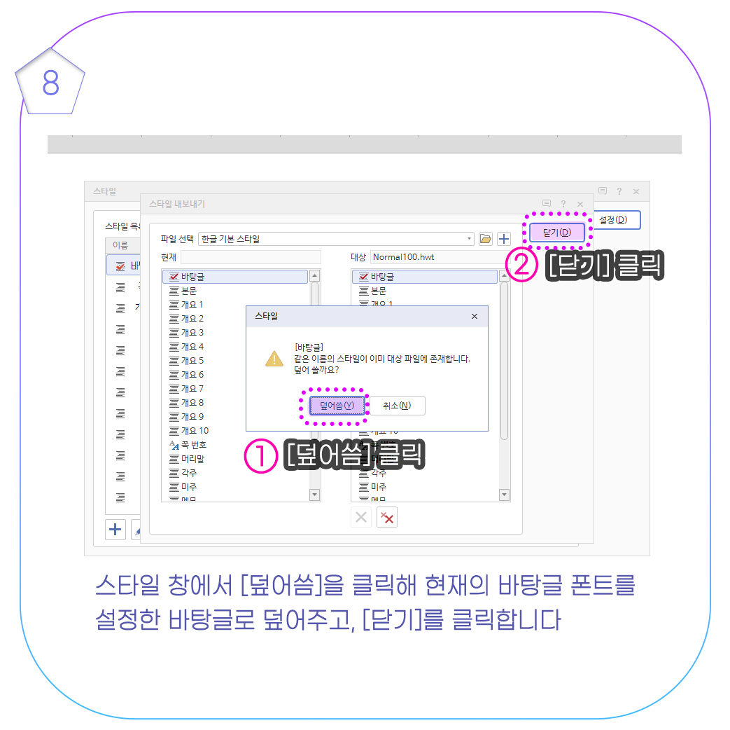한글워드프로세서