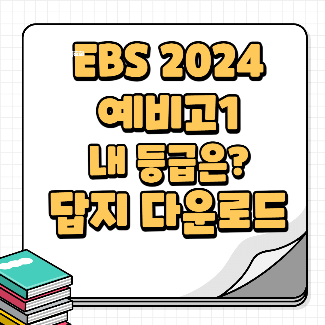 내등급은-썸네일