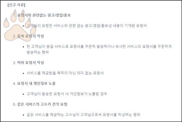 숨고캐시 환불 경험담
