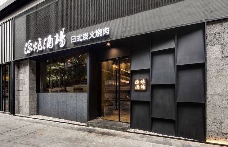 구로철판외관