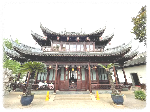 예원