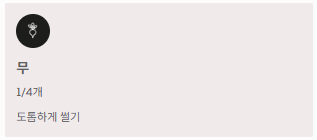 양미리 조림 만드는법