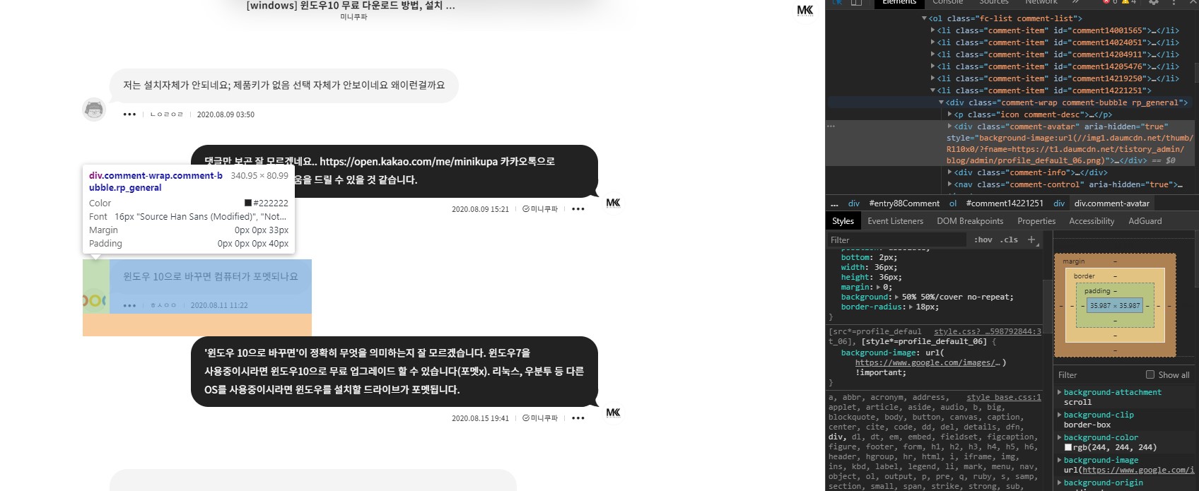 댓글 프로필 교체