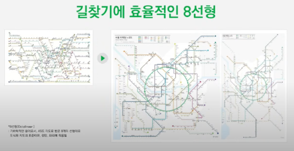 새로운 지하철 노선도