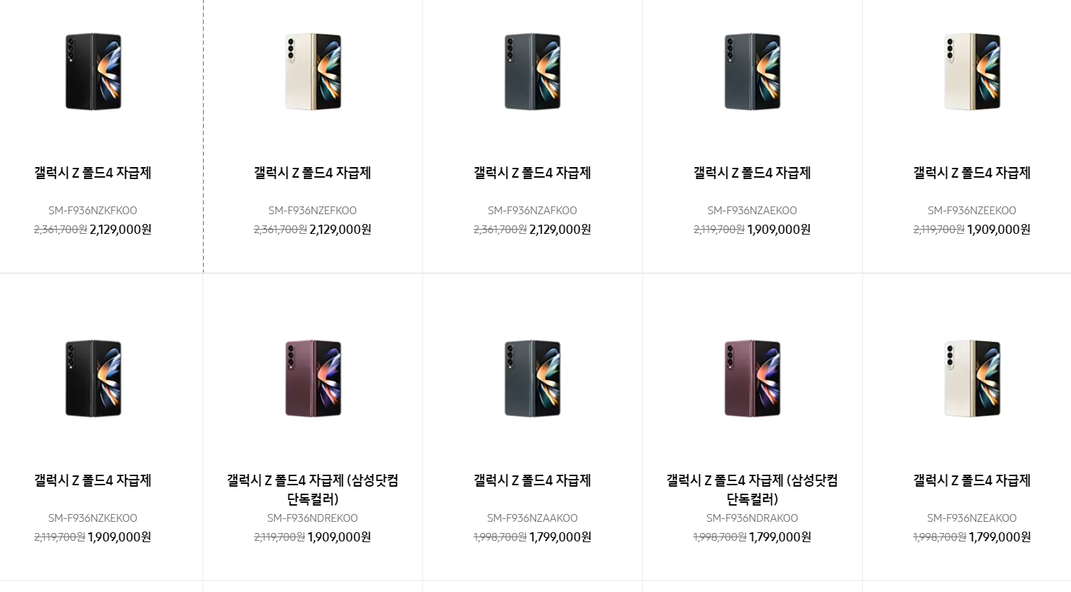 삼성닷컴 자급제폰 고가순 정렬 목록