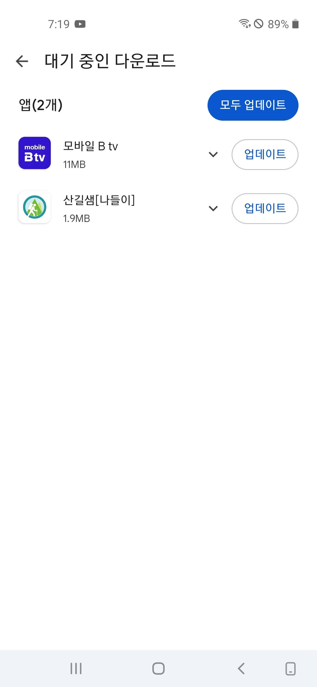 수동 업데이트