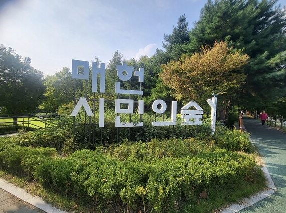 매헌시민의 숲 이미지