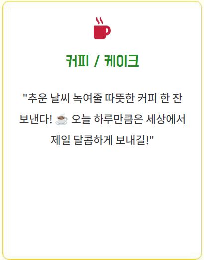 크리스마스인사말