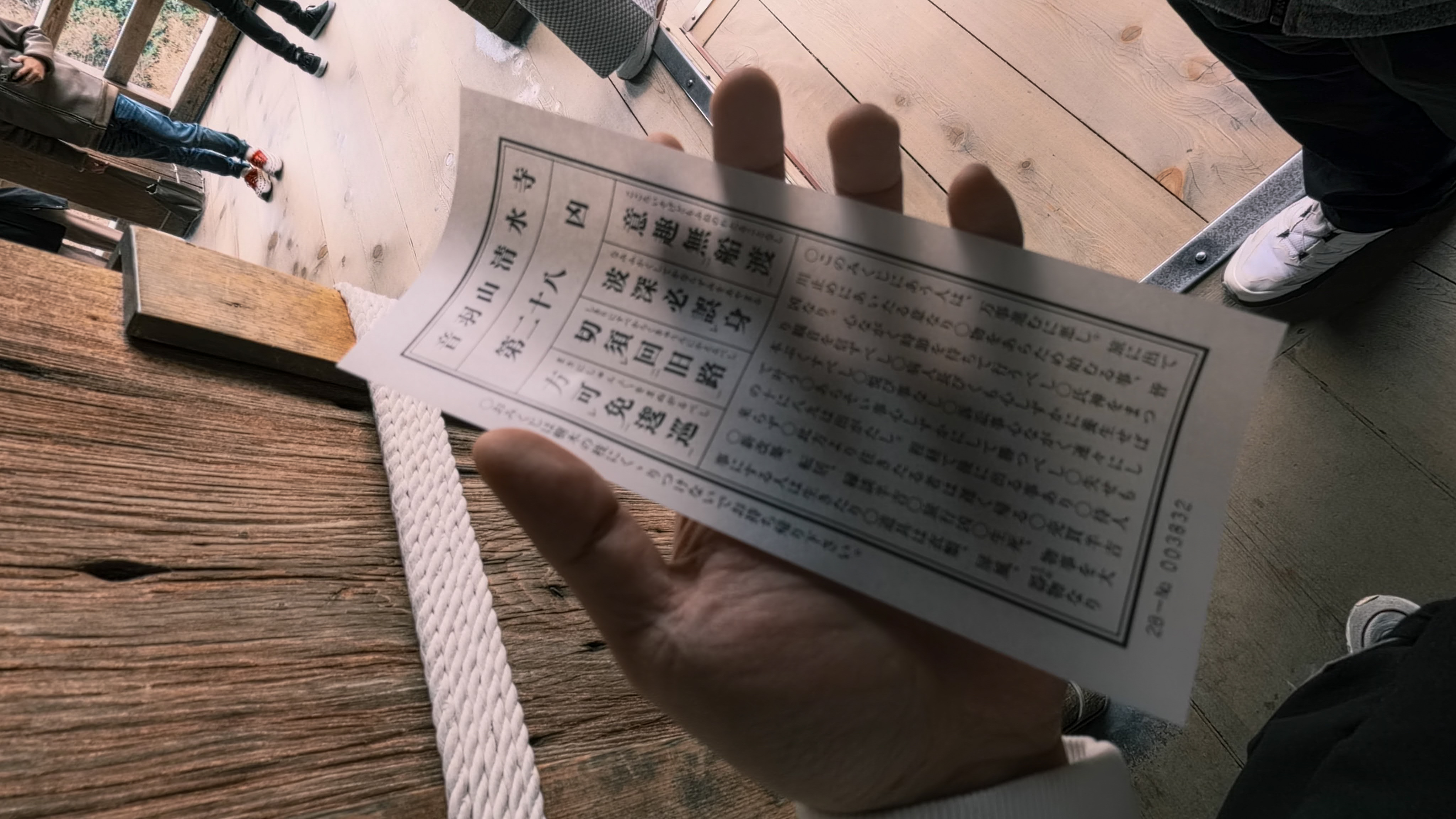 운세뽑기