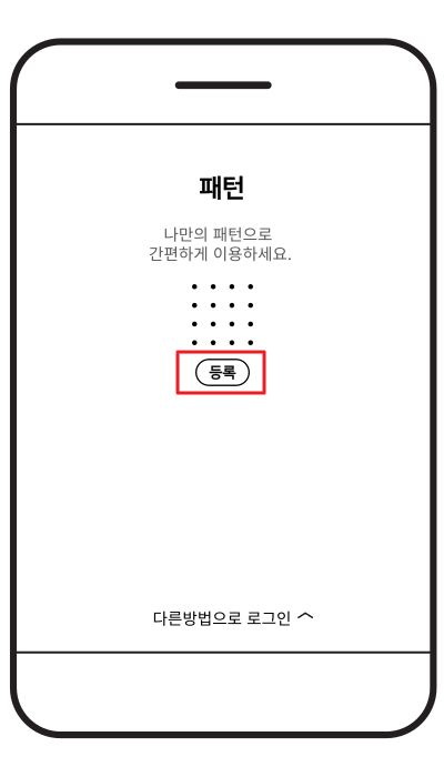쏠 로그인 인증방식 설정
