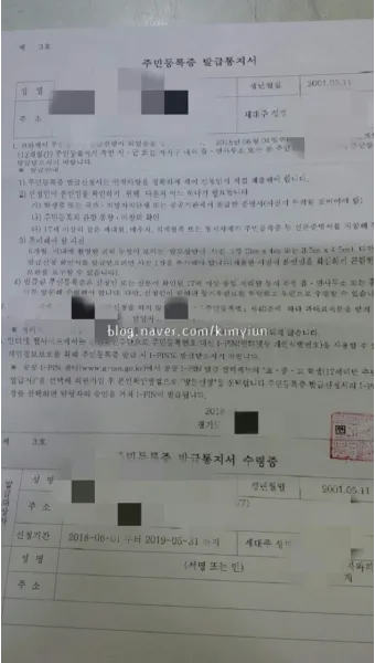 주민등록증 발급일자 오류 확인 방법 정리_17