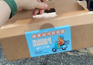 닭강정포장