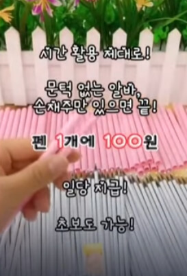 sns 과대 홍보 사진