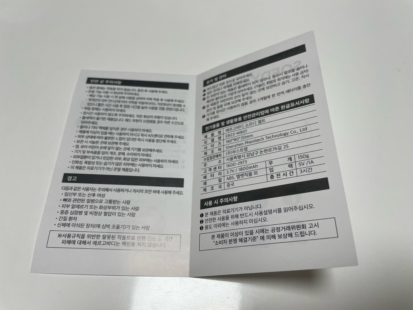 화이트데이 선물 추천 에르고바디 소프디 벨트 온열기