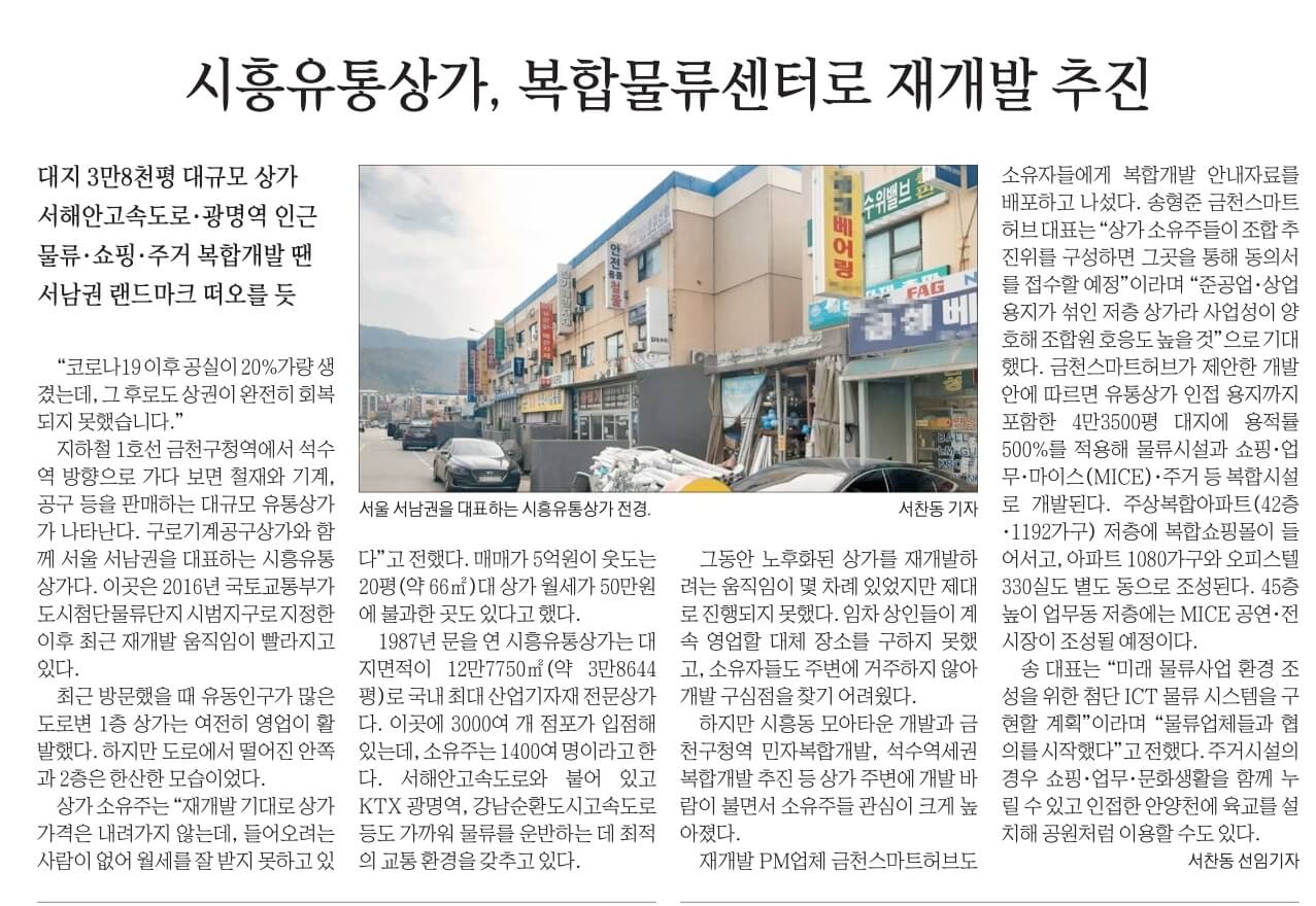 11월 22일 수 신문스크랩