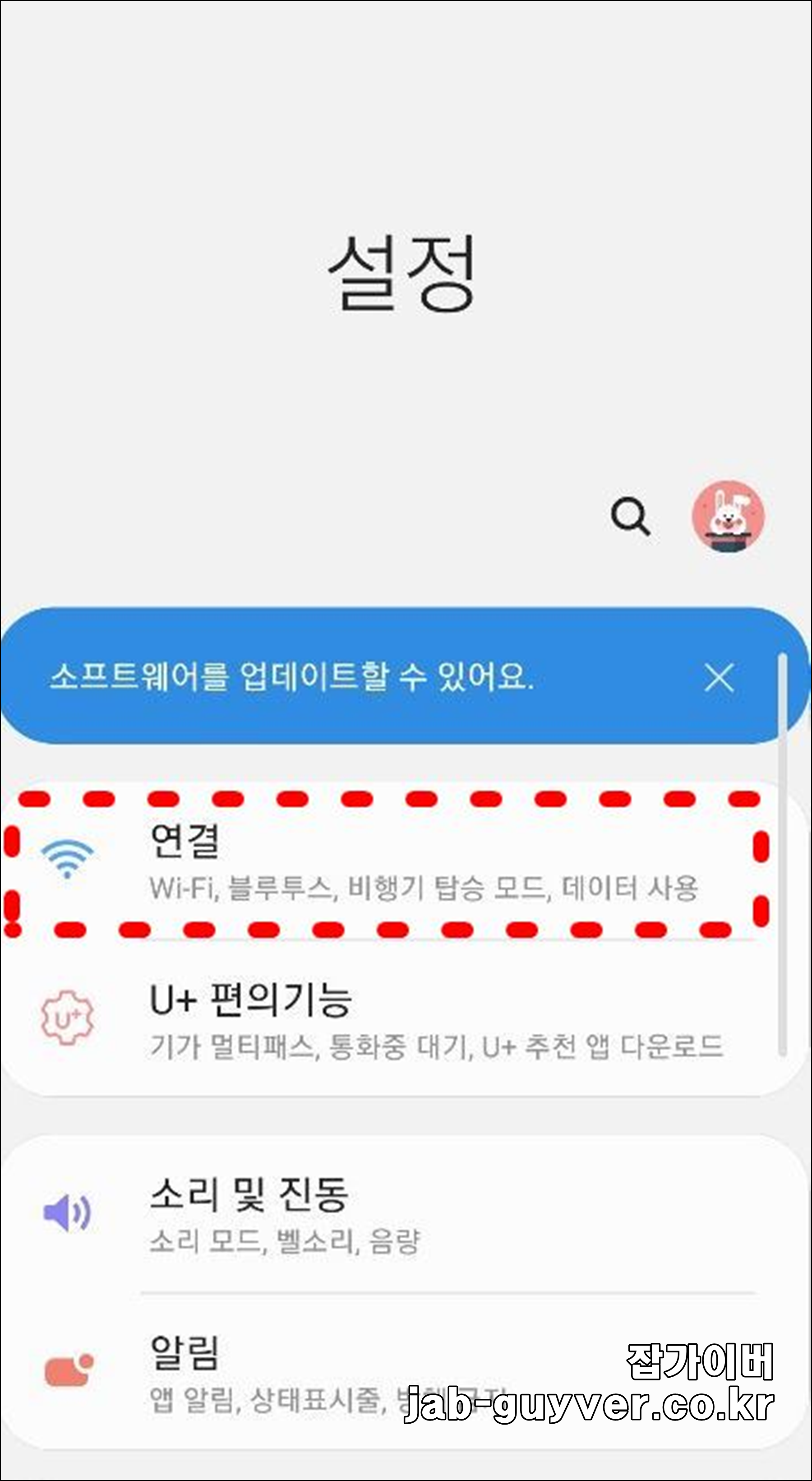 갤럭시 와이파이 설정